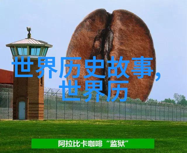 满洲里秘密会谈揭开清朝末年与俄国的未公开对话
