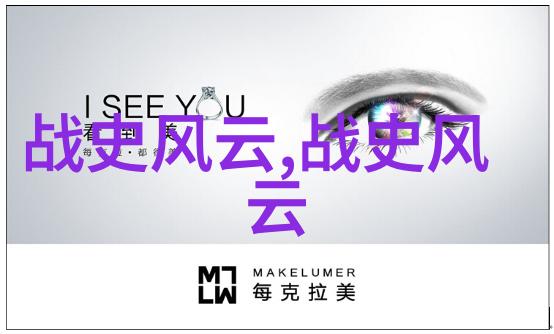 拿破仑波拿巴的军事策略奇迹