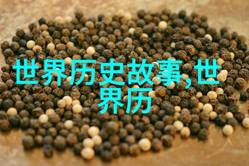 神话短篇小故事-天地之初创世纪的秘密