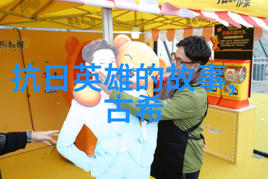 山海经神话故事我与古代神话的奇遇从巨鸟到火焰人