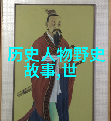 中国神话故事目录我和中国古代的那些妖精朋友们