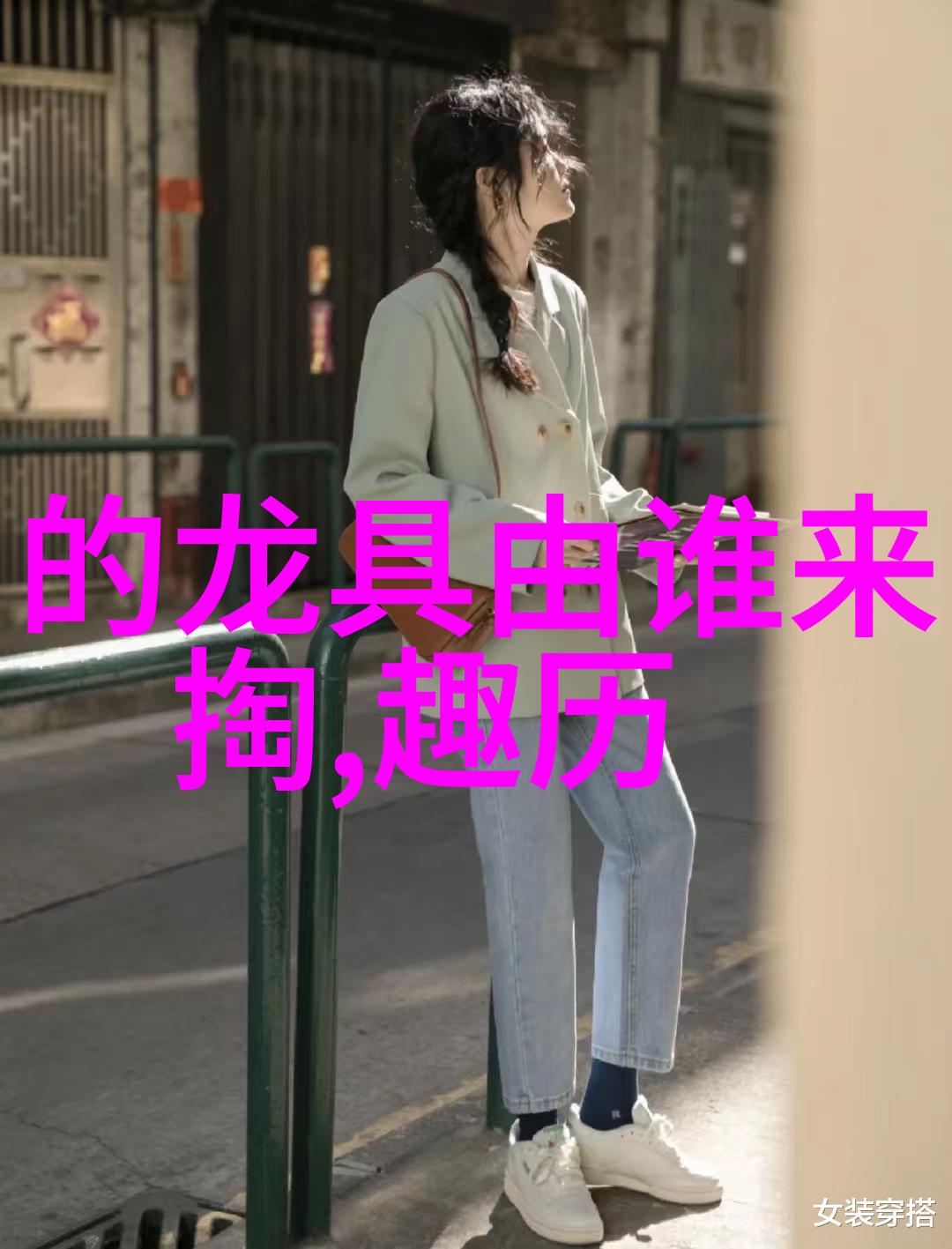 白羊座历史名人中的李绛犹如春日里最耀眼的牡丹独自绽放着不凡的光芒