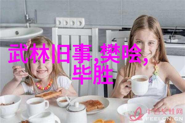 幻想与现实的交织分析四大神话故事中的寓意