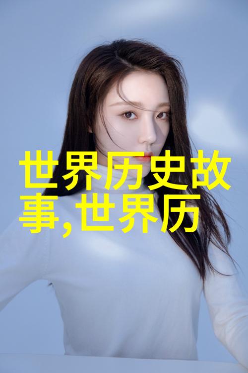 神话故事百篇探秘揭秘古代文化深层含义