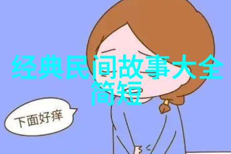 月亮与星辰的故事从四年级的视角