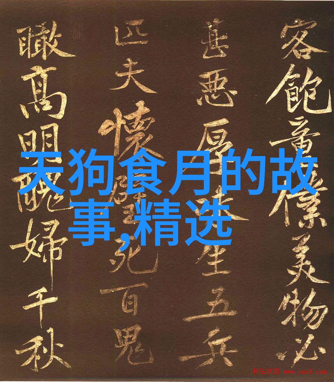 神秘世界100个未解之谜-揭开迷雾探索人类历史上最深邃的奥秘