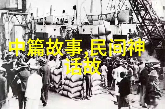 中国神话故事内容-盘古开天地中国神话中最早的创世者