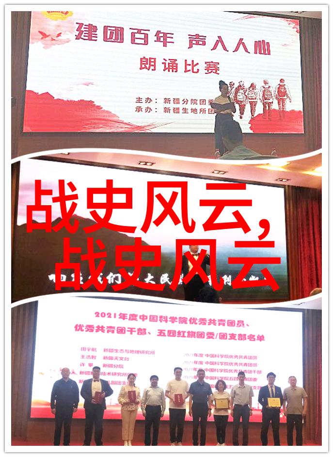 中国近代名人故事精选栋梁贤才的辉煌篇章