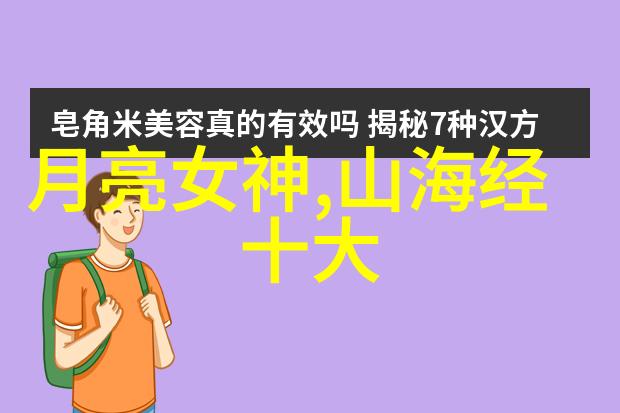 穿越时空四年级儿童的神话之旅