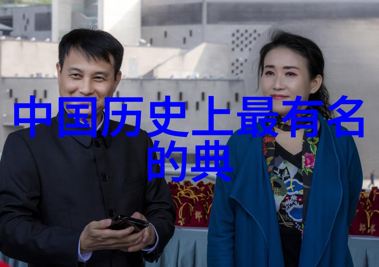 东华录神话与现世的交响曲