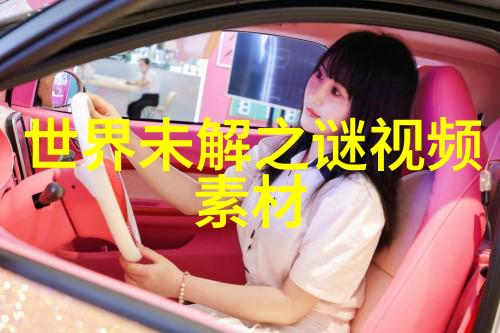 贞洁女王背后的故事性别政治在古代帝国中的角色演绎