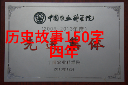 古今奇闻录梦幻飞马神秘印章与时光机器