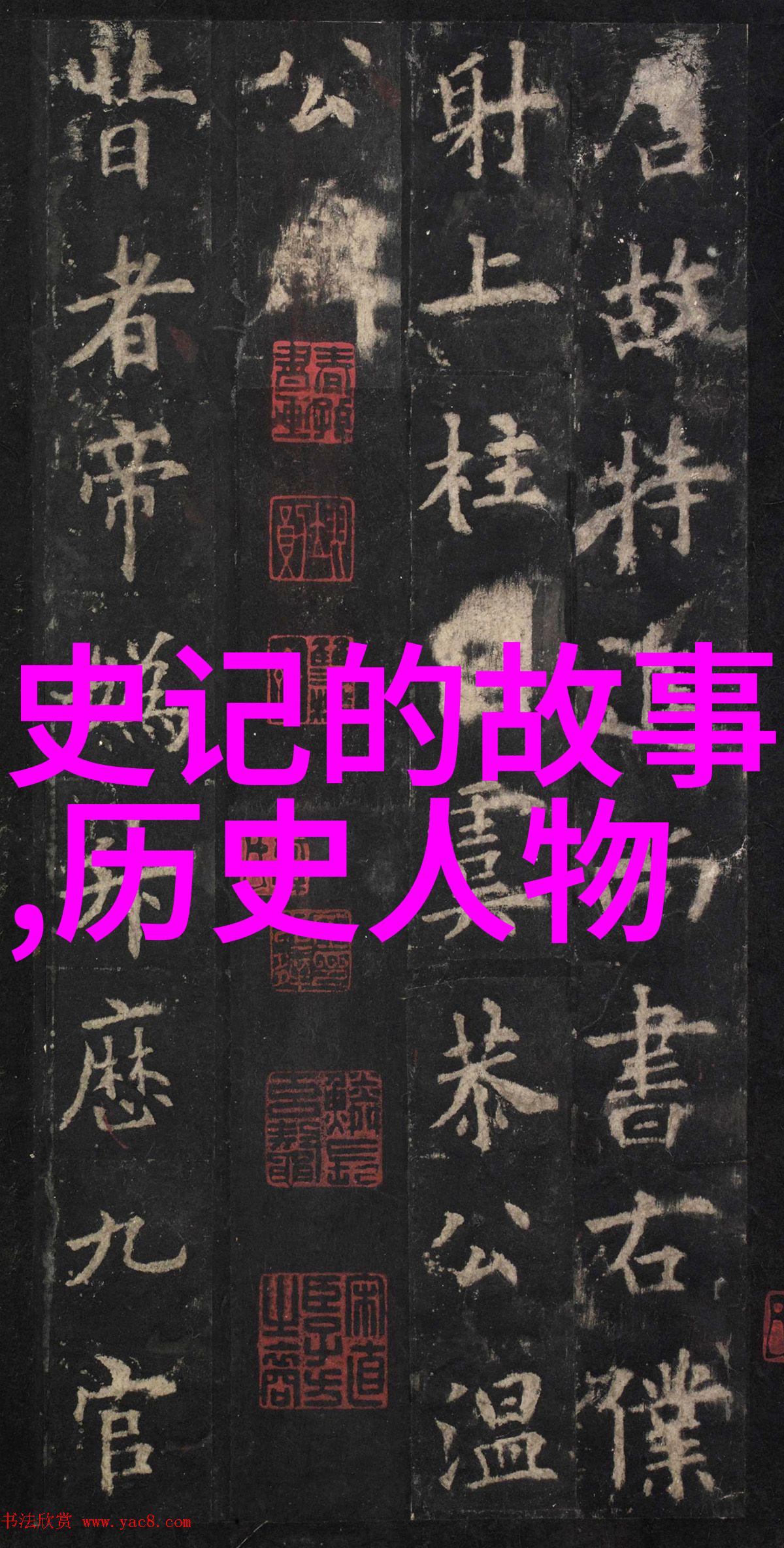 日本神话里的建国之神日吉姬命