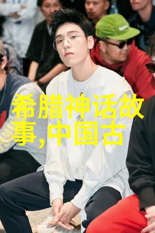 故事会民间故事大全 - 穿越千年探秘民间故事大全中的古老传说