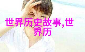 青春失落的乐园探索青春期的迷茫与成长