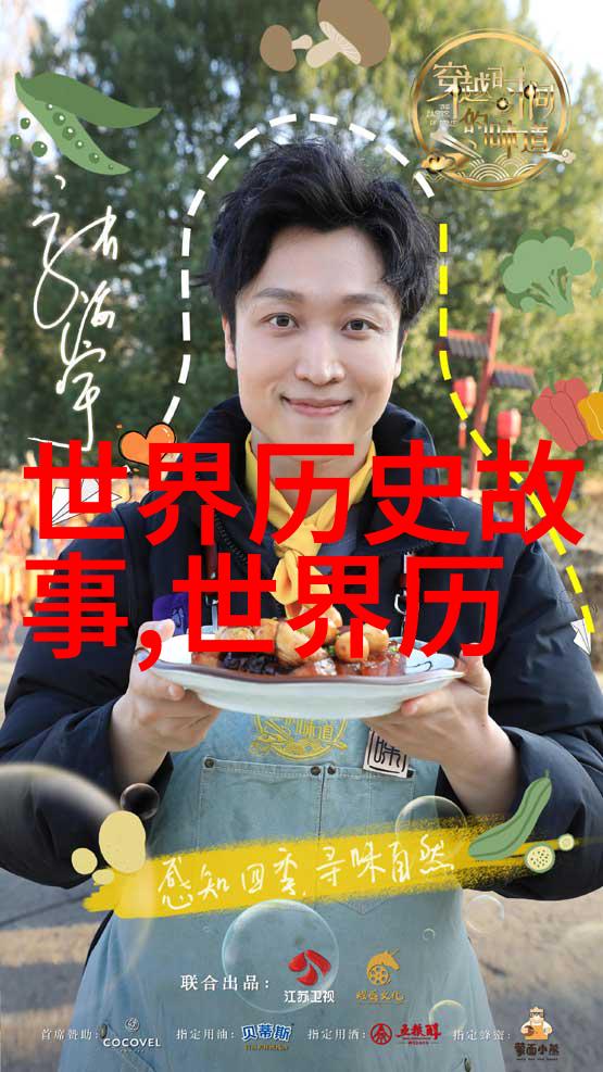 历史上的奇闻趣事当时光机器失灵世界一度陷入时间之迷雾