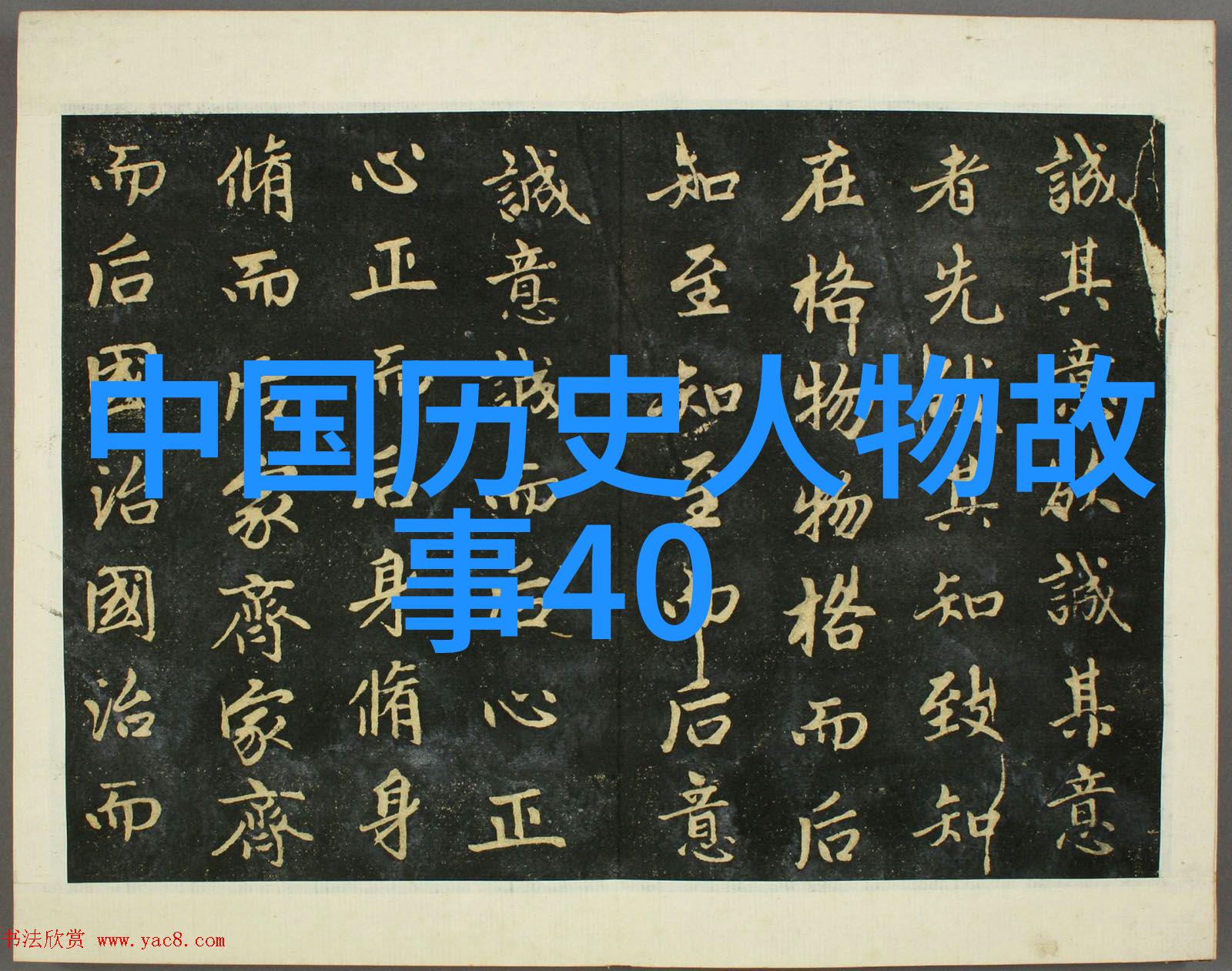 王莽篡夺帝位的故事犹如一场春风拂过心田悄无声息却至关重要