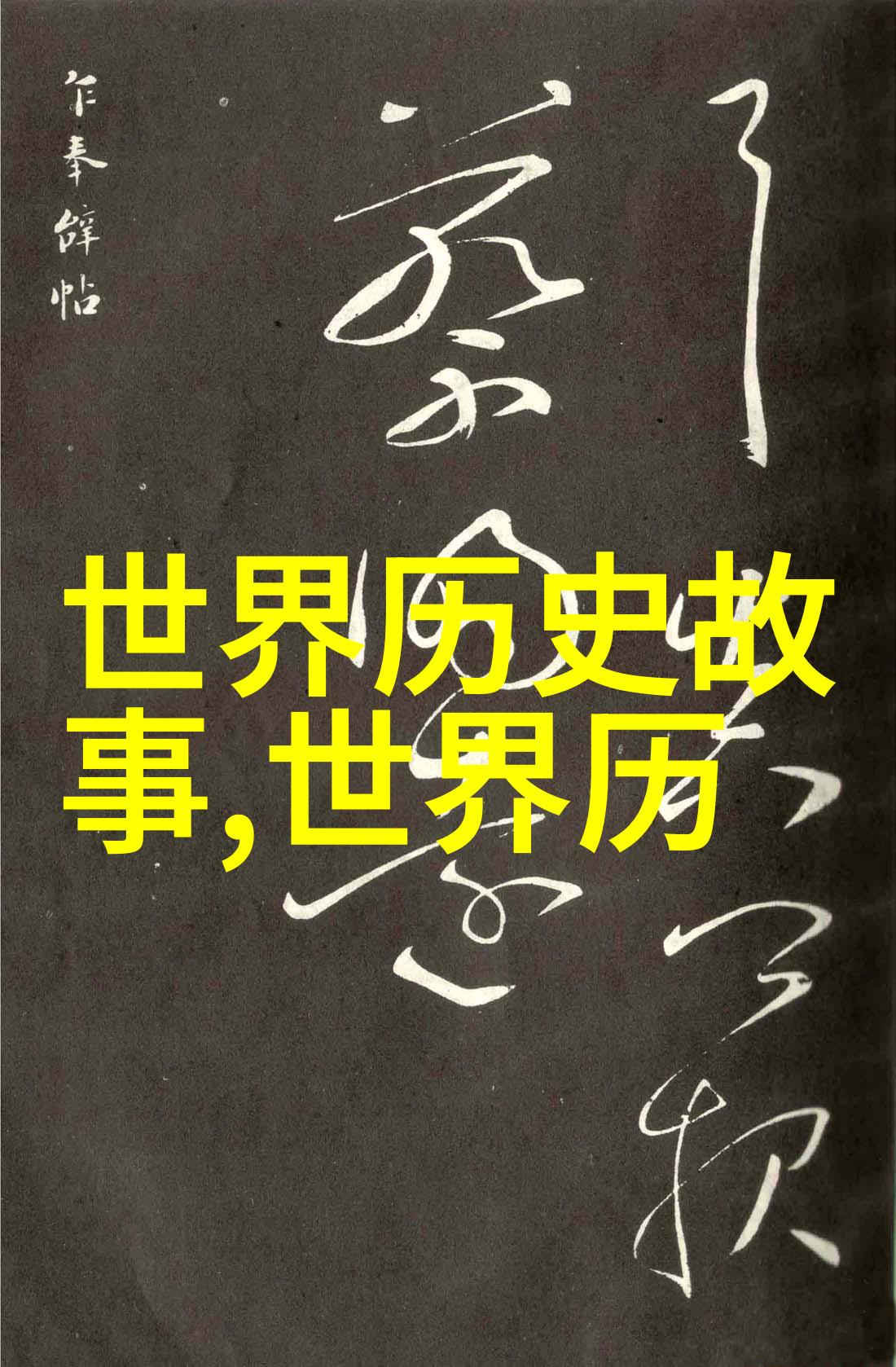 后土娘娘的诸多形象背后隐藏的是什么深层次寓意