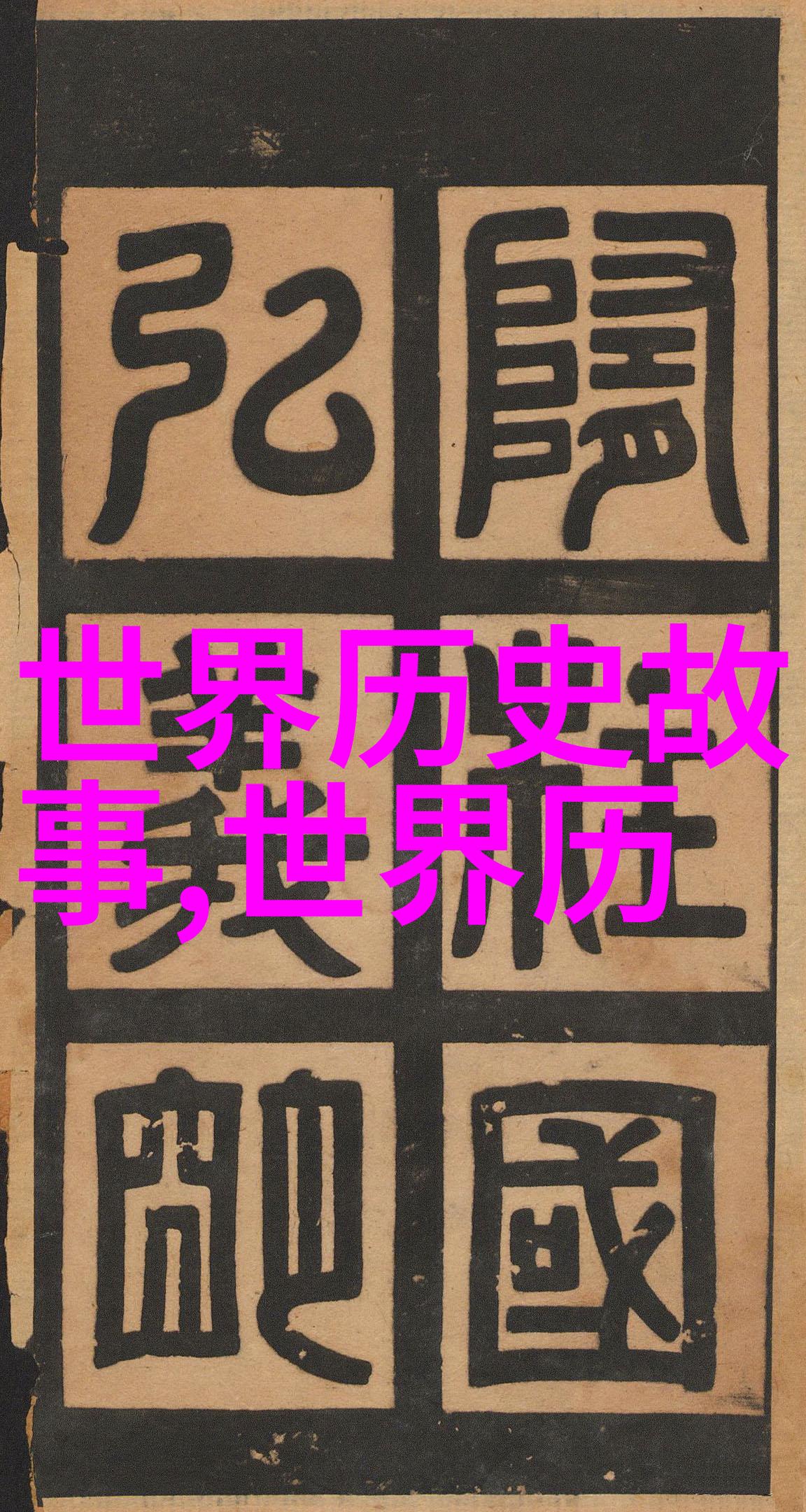 温馨夜色下的童话旅程儿童睡前故事大全阅读之旅