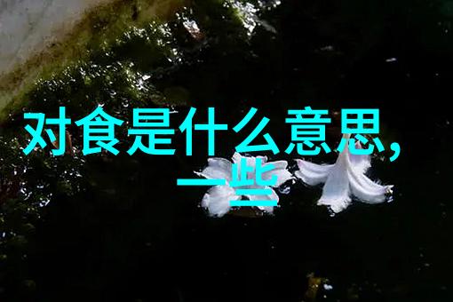 去掉小内打扑克的视频-揭秘网络红人如何打造吸引人的直播内容
