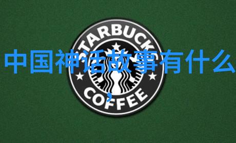 古代传奇中的智慧与勇气