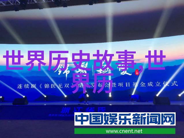 刘伯温的历史结局智者终老乡土
