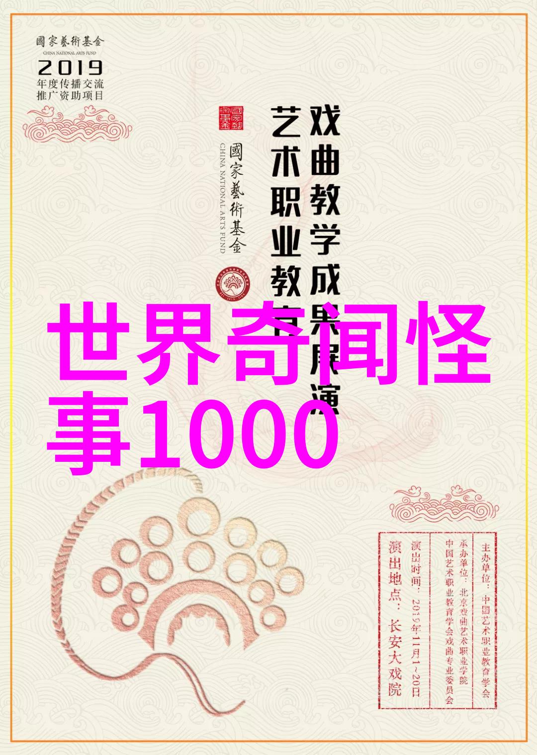 多配偶生活中的空间分配如何共享同一床位