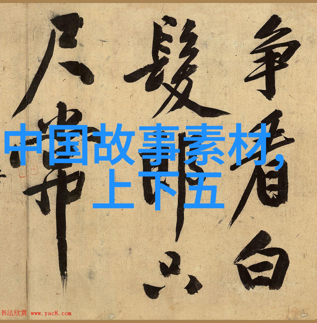 让每个字都有力量编织红色故事的催人泪下之旅