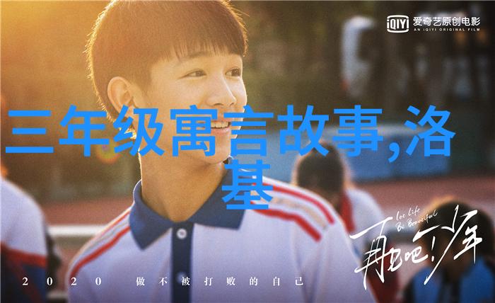初中生必听的经典故事集童话与寓言