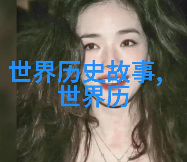 御膳佳肴探秘元朝的饮食盛宴