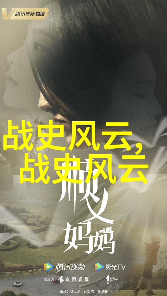 明朝那些事历史的结尾与永恒的命题