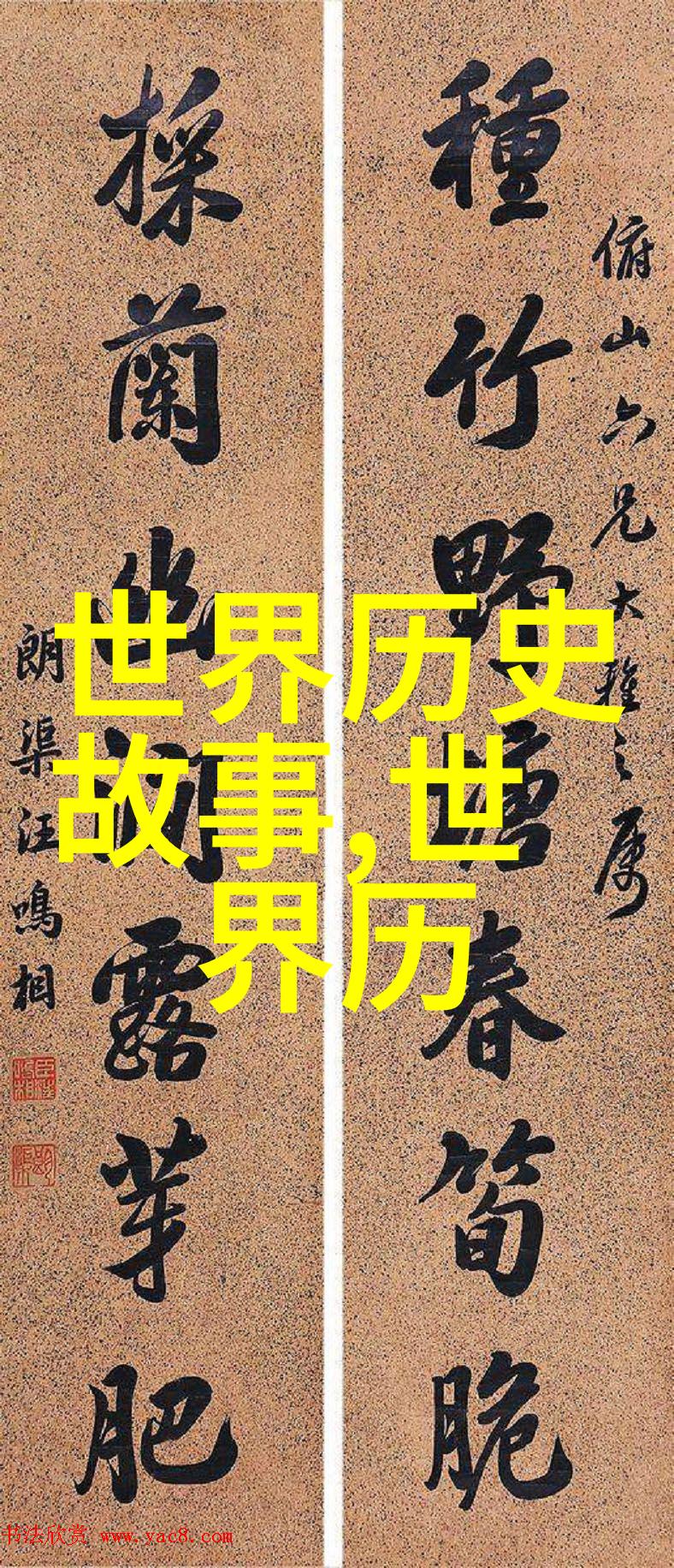 明军大败土木堡之战的悲剧序幕