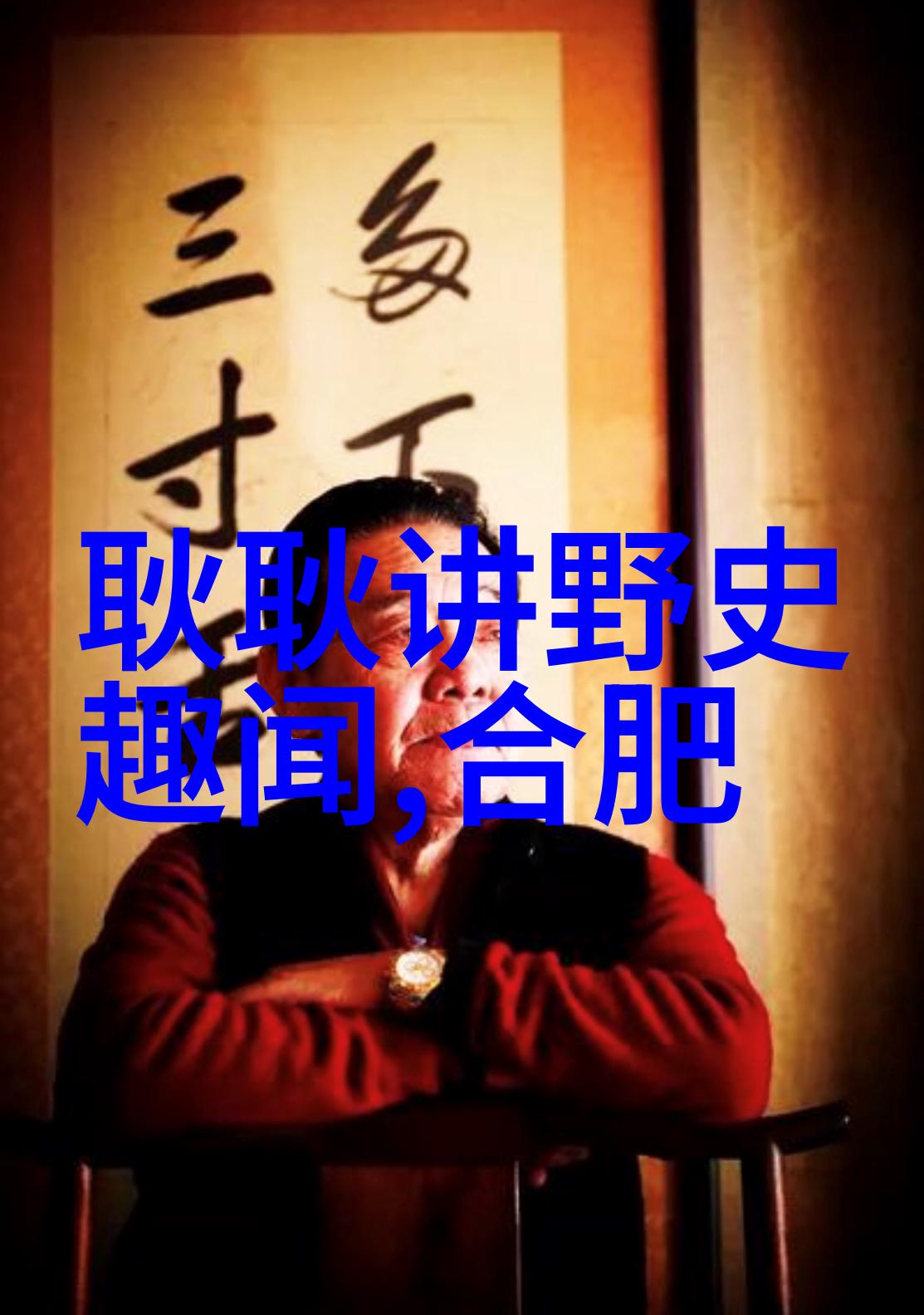 龙脉与帝国兴衰中国历史上的五大朝代崛起原因是什么