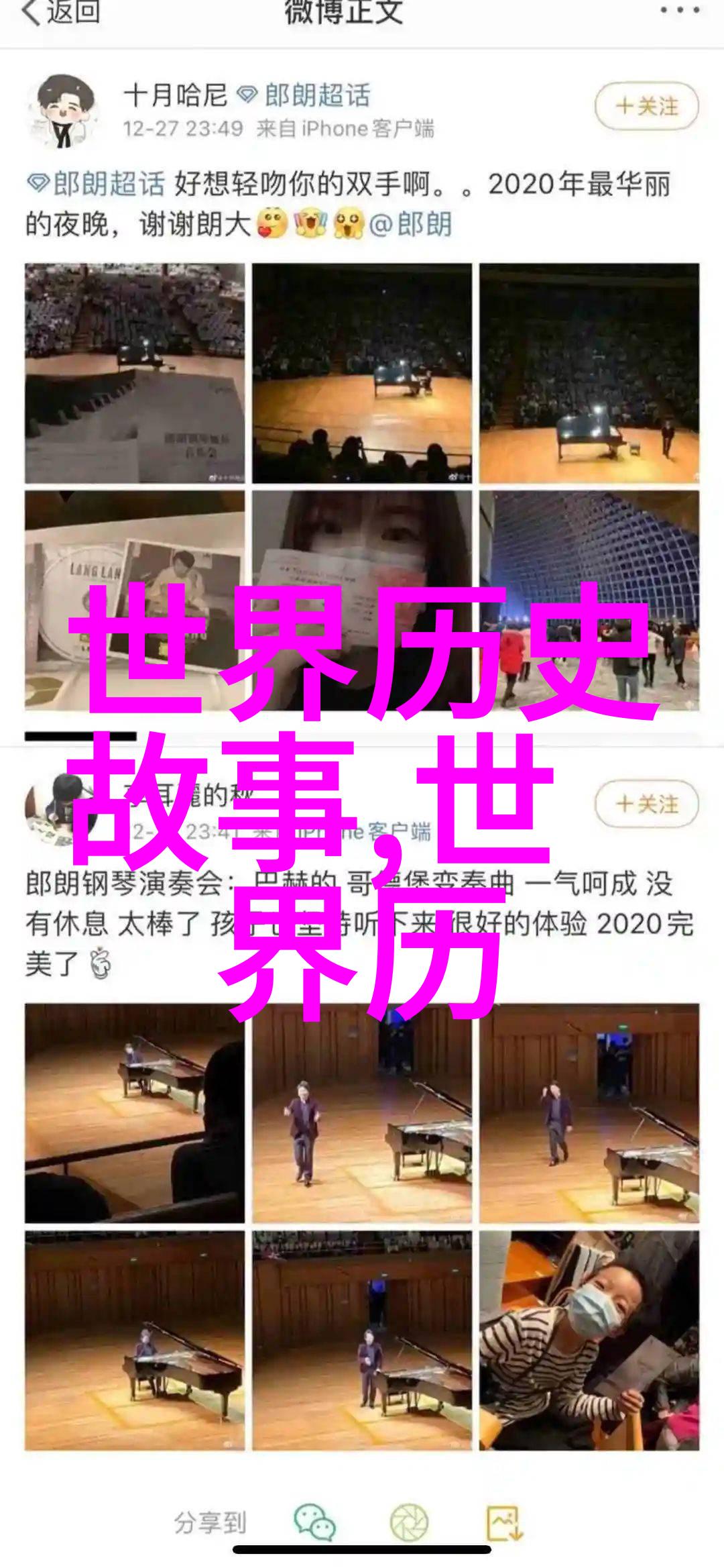 宋朝的女侠林冲之妻秦可卿