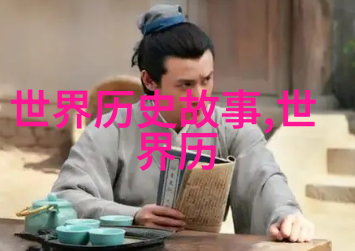 古神话传说尘封的往昔