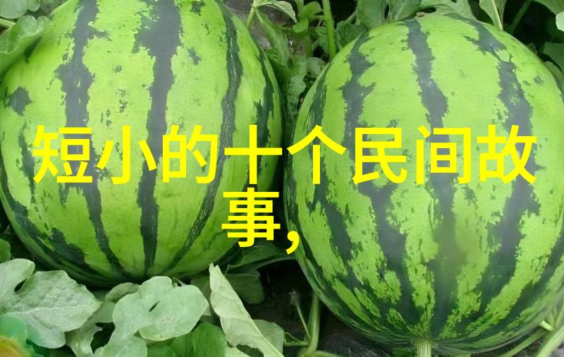 民间故事中的超自然元素探秘