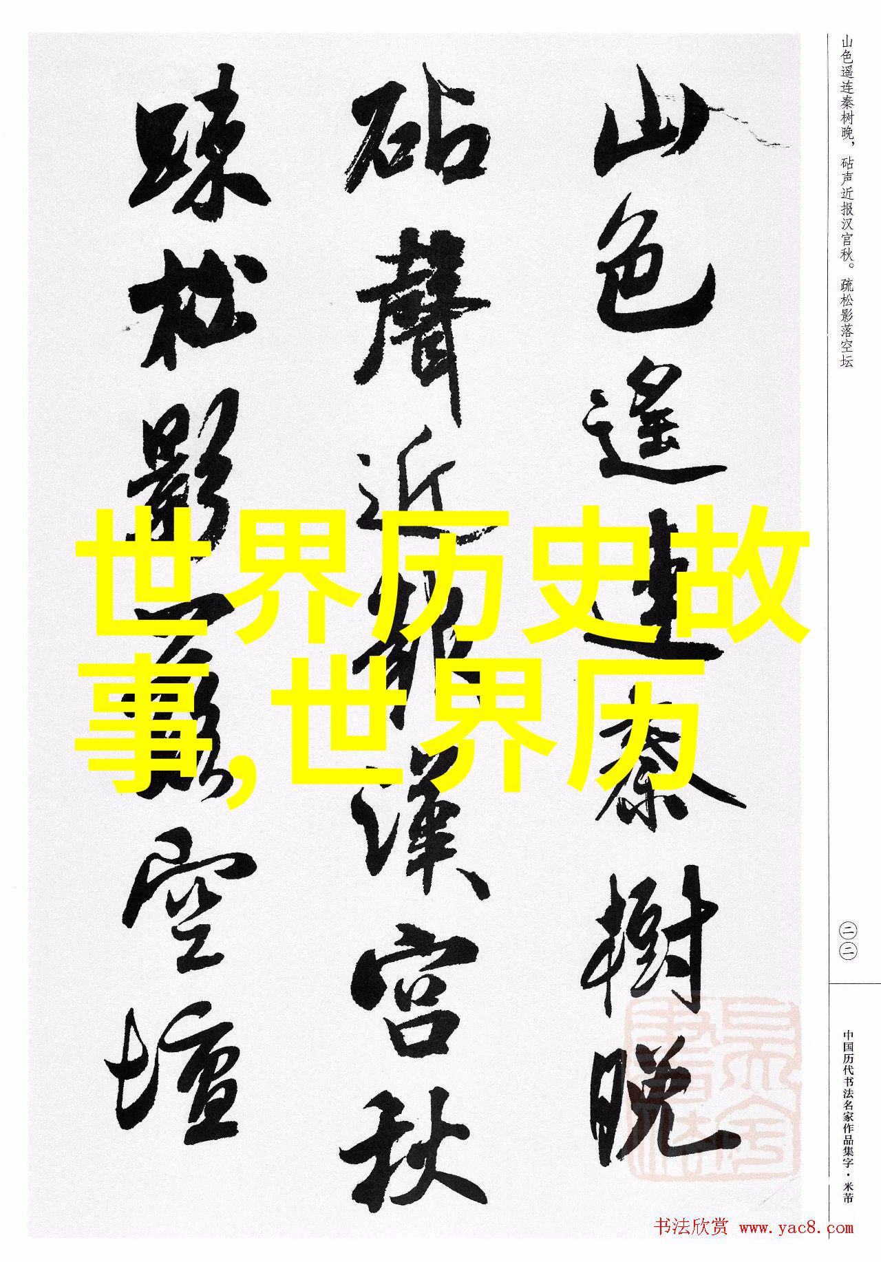 神话故事有龙宫里的秘密