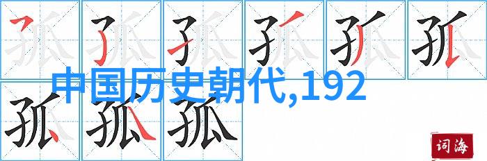 爱与魔法-守护爱可儿秘密花园的奇迹