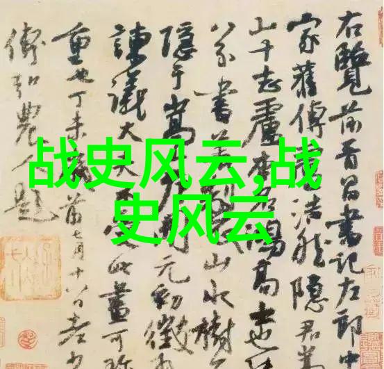 唐朝末世皇帝的悲惨命运逃亡被囚后遭遇残酷处刑背后有一位豪放女士在自然景观中默默关注着这段历史的最后章