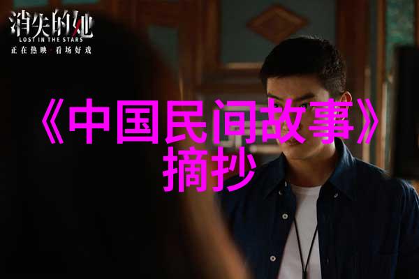 后羿射日记述及古代科学思想