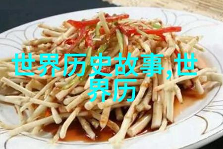 北欧神话中的自然与人类创造故事适合4年级学生400字作文