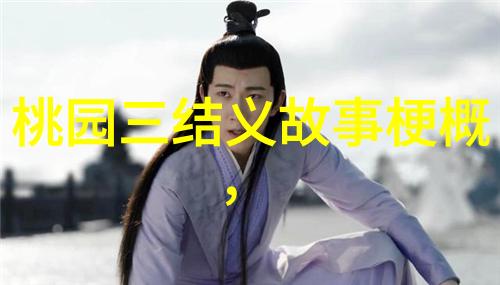 上古神话故事120篇-穿越时空的神话旅程探秘上古神话故事