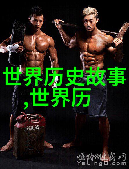 刘邦的野史背后的传奇与权力的秘密