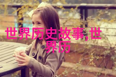 时间的河流南宋与北宋谁在历史的前行