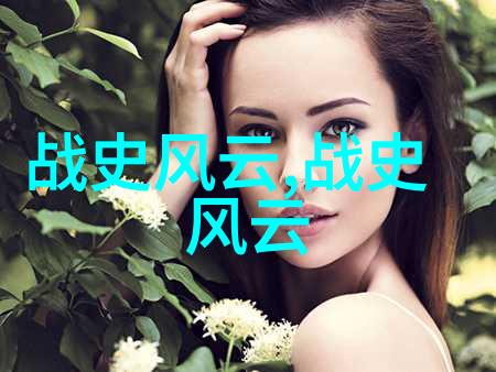 世外桃源仙境等概念在现实生活中有哪些启示作用