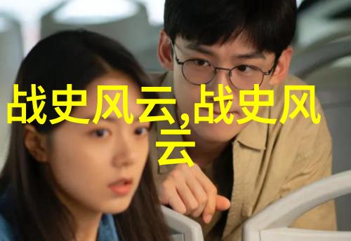 时光倒影10个历史成语背后的神秘故事