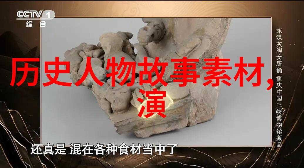英雄不问出处探索中国神话中的英才精神