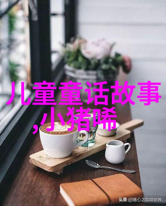 古代奇谭跨越九天的神秘旅程