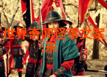 东周列国志燕赵之争