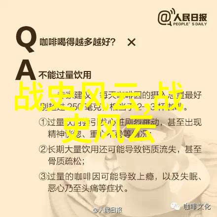 元明宗探索元朝灭亡背后的自然因素